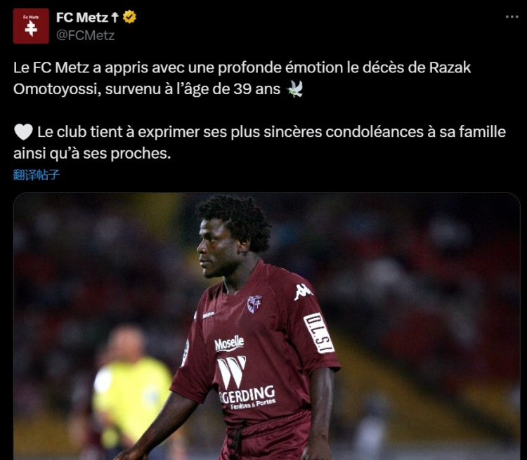 S赛官网-R.I.P 前利雅得胜利、梅斯前锋奥莫托约西去世，享年39岁