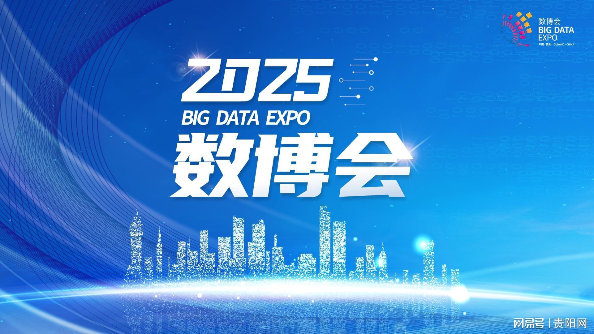 LOL总决赛直播-2025中国无人机足球联赛（贵阳站）收官