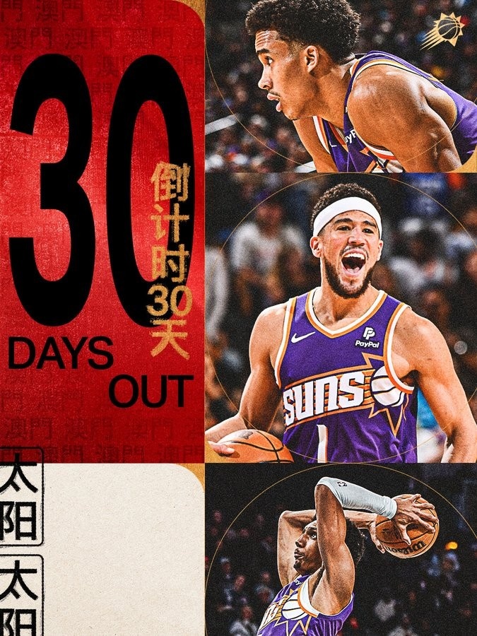 观看入口-NBA中国赛即将开启，太阳队官方推特启动30天中文倒计时